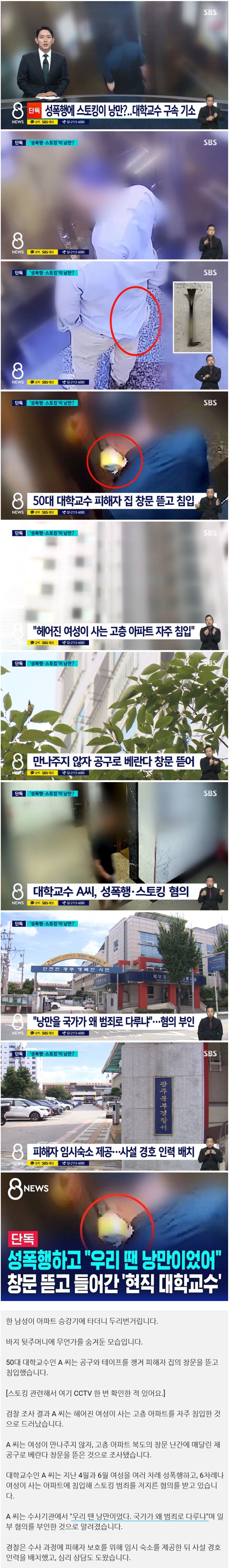 성폭행 하고