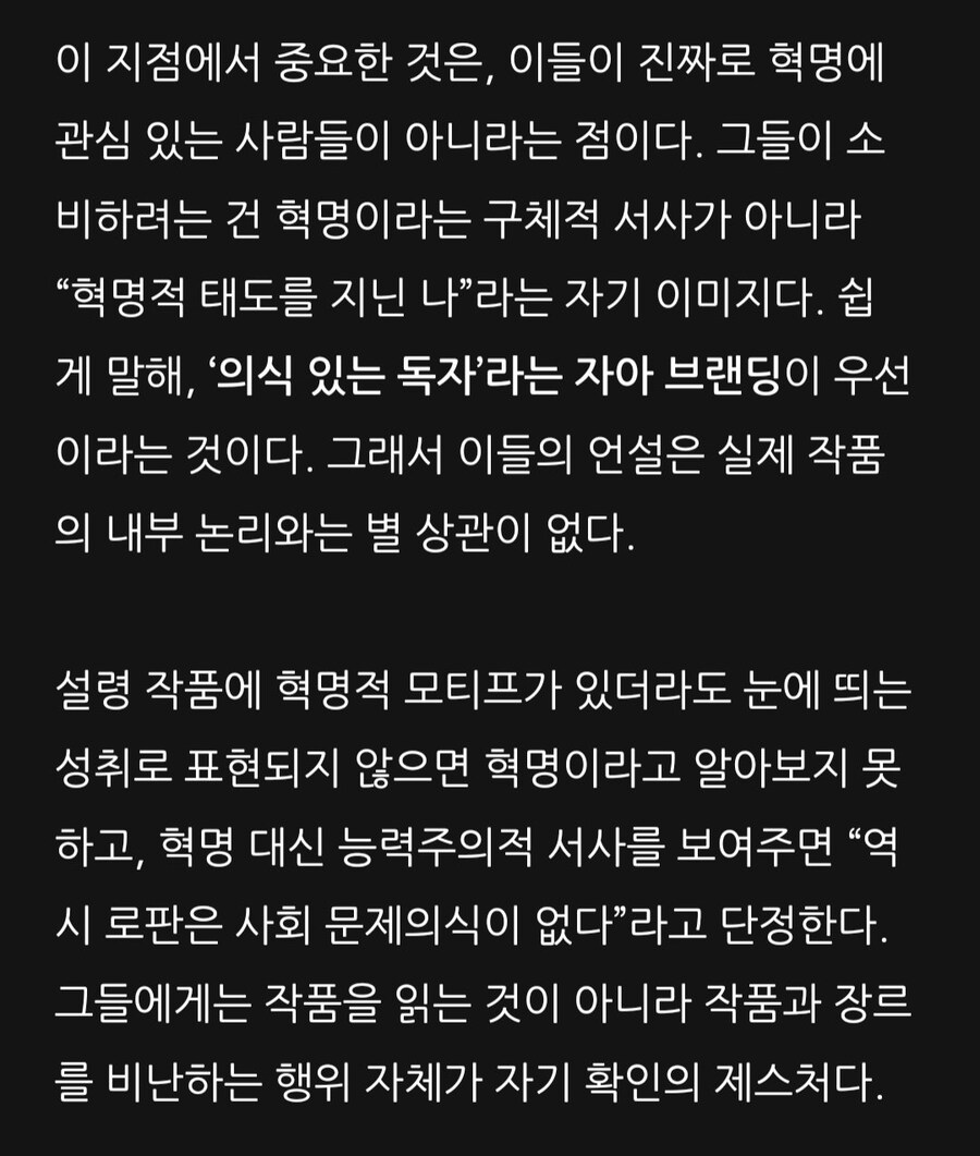 혁명 로맨스 판타지가 없는 이유_2.jpg