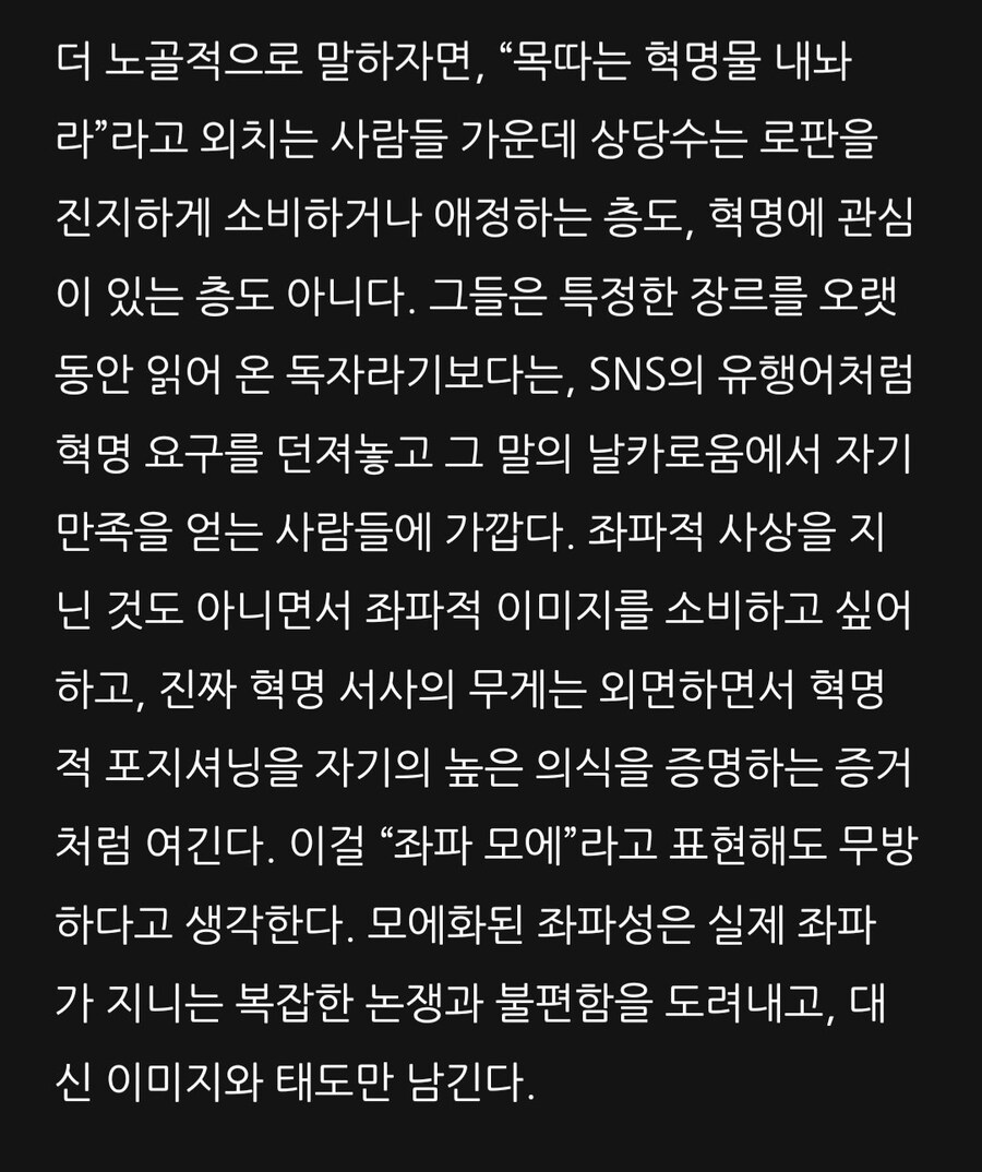 혁명 로맨스 판타지가 없는 이유_3.jpg