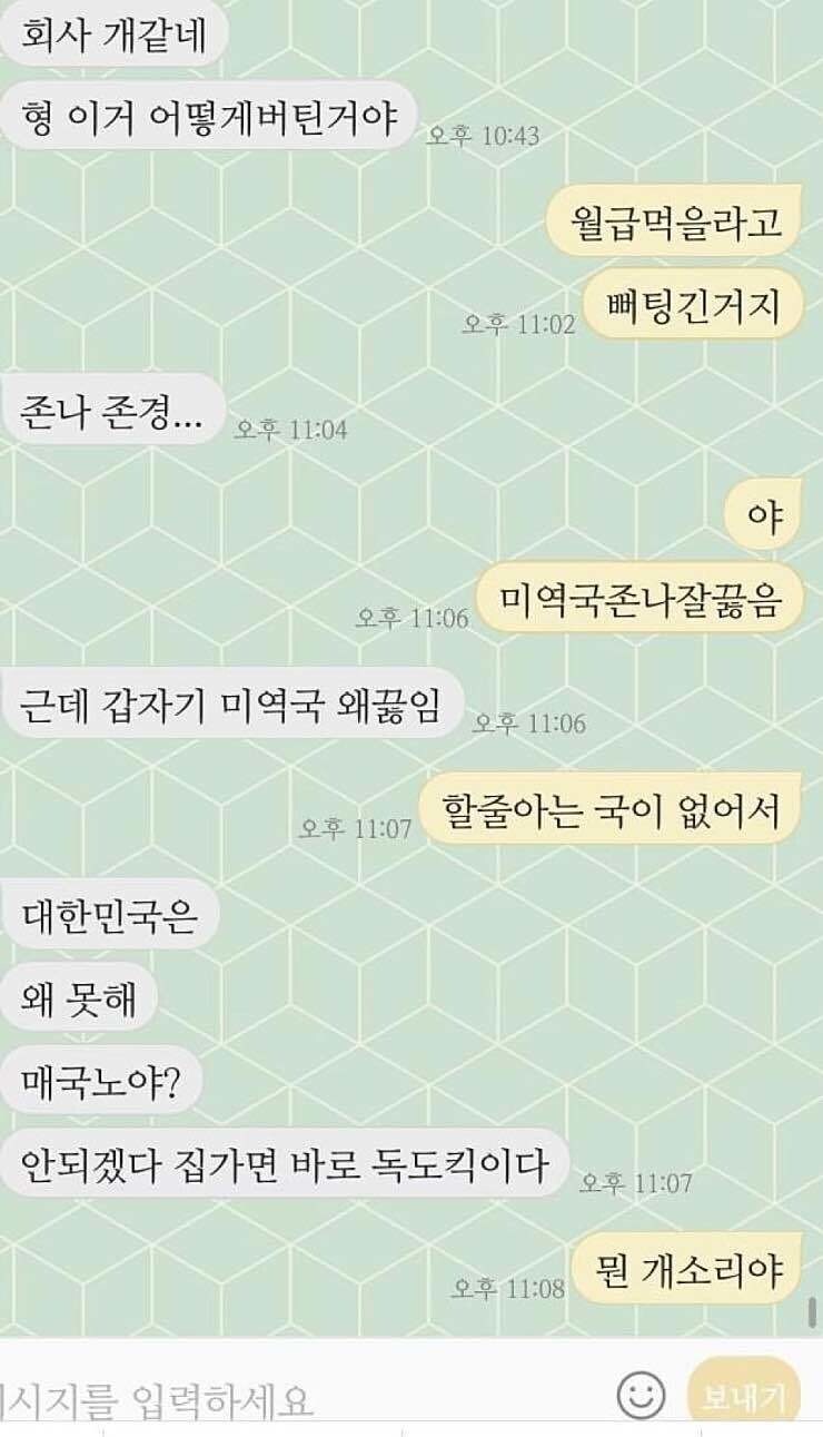 직장생활에 정신 나간 남동생_1.jpg
