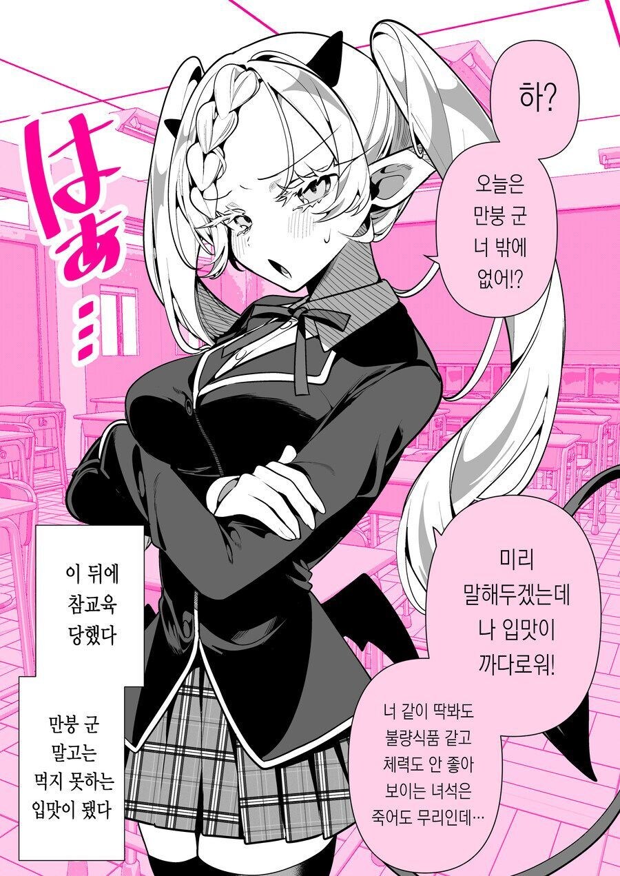 학교의 인기남manhaw_1.jpg