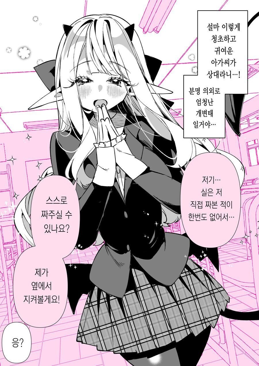 학교의 인기남manhaw_3.jpg