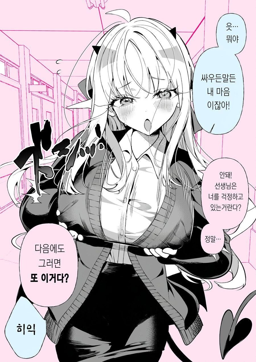 학교의 인기남manhaw_7.jpg