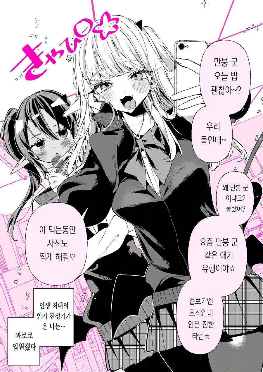 학교의 인기남manhaw_8.jpg