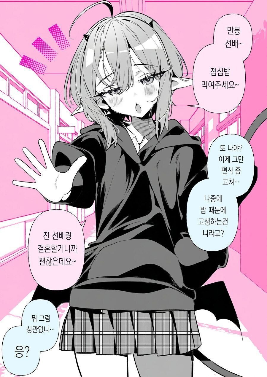 학교의 인기남manhaw_9.jpg