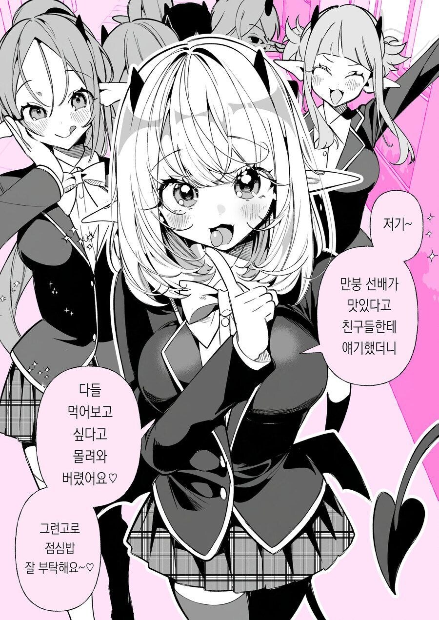 학교의 인기남manhaw_11.jpg