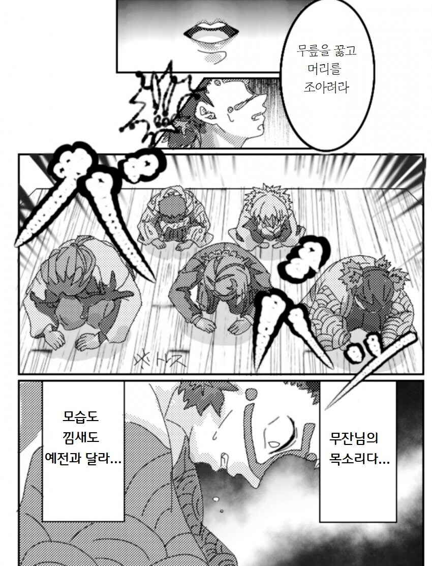 귀멸)