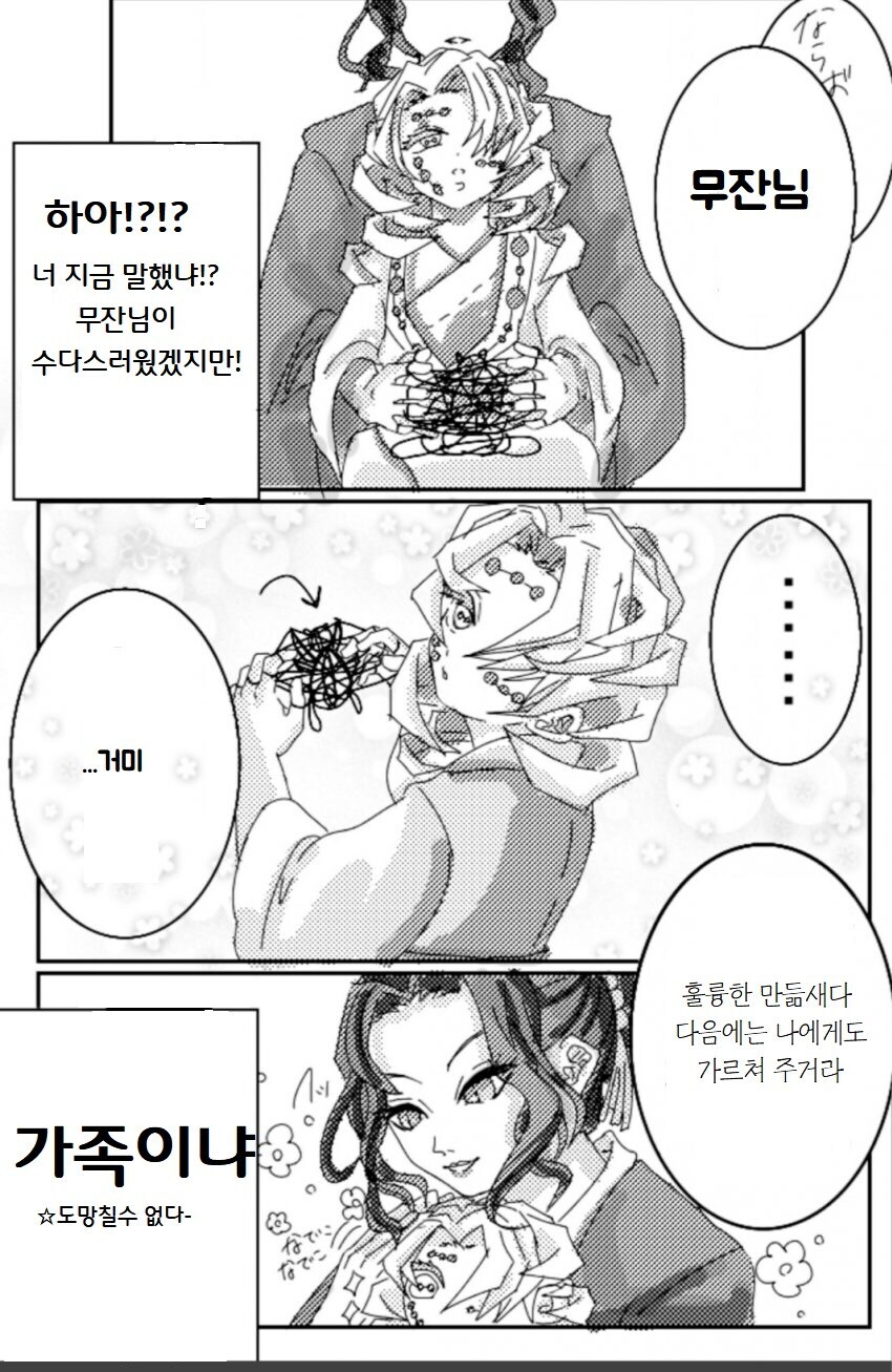 귀멸)