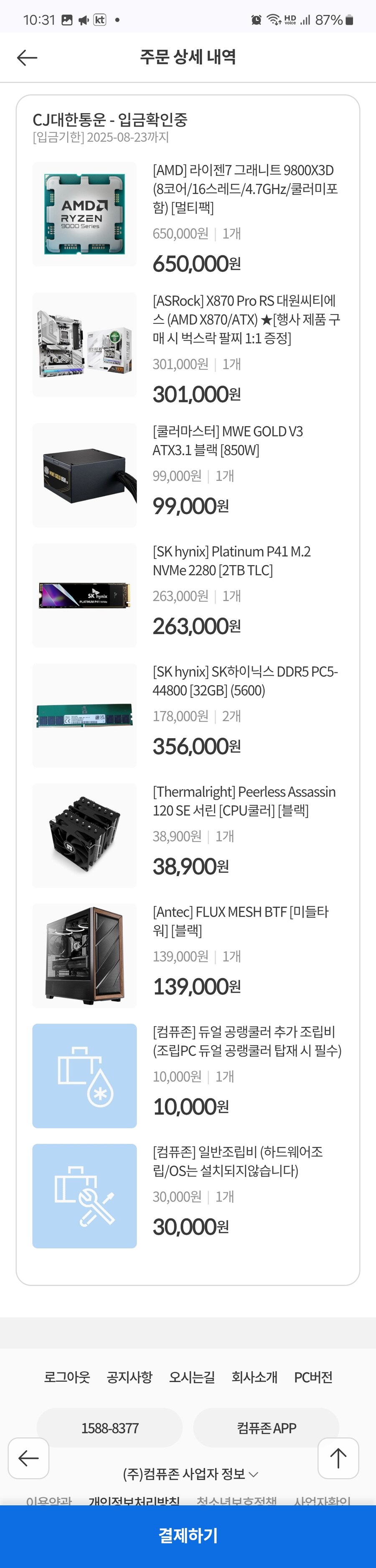 WIN11 SSD 버그가 허황되다고 믿는 이유_1.jpg