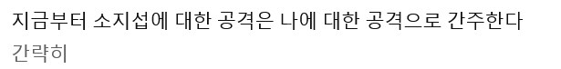 영화) 소지섭 국내여론을 신 수준으로 올려놓은 영화_2.png