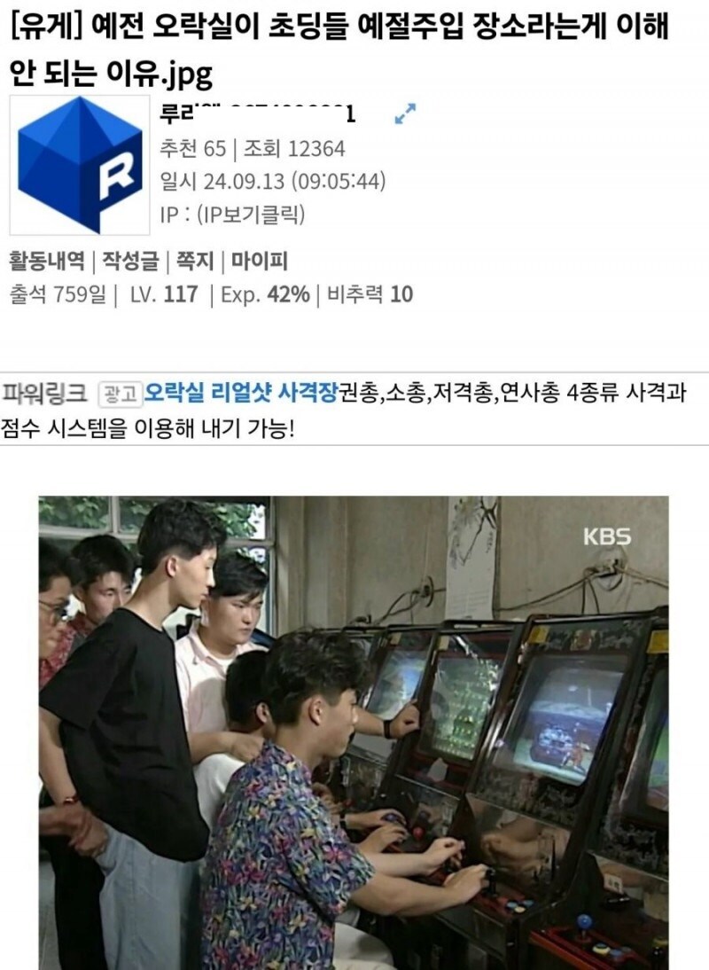 오락실에서 예절주입당한걸 이해못하는 젊은이_1.jpg
