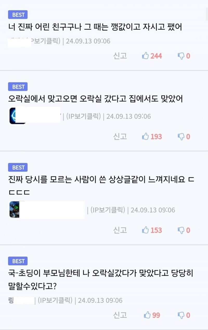 오락실에서 예절주입당한걸 이해못하는 젊은이_3.jpg