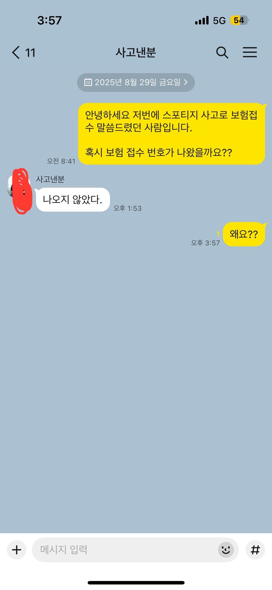 자동차 운전자가 망했음을 직감할 때 ㅋㅋ_1.jpg
