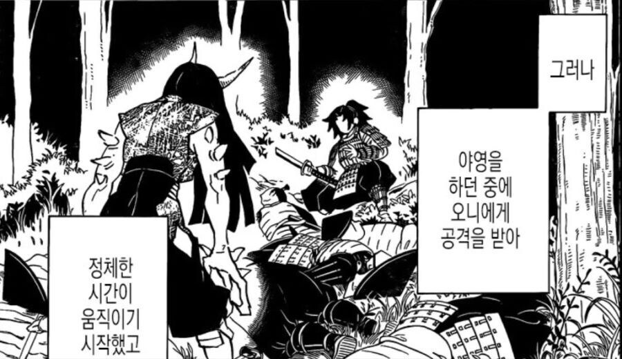 귀멸) 코쿠시보 과거에 나왔던 혈귀_1.jpg