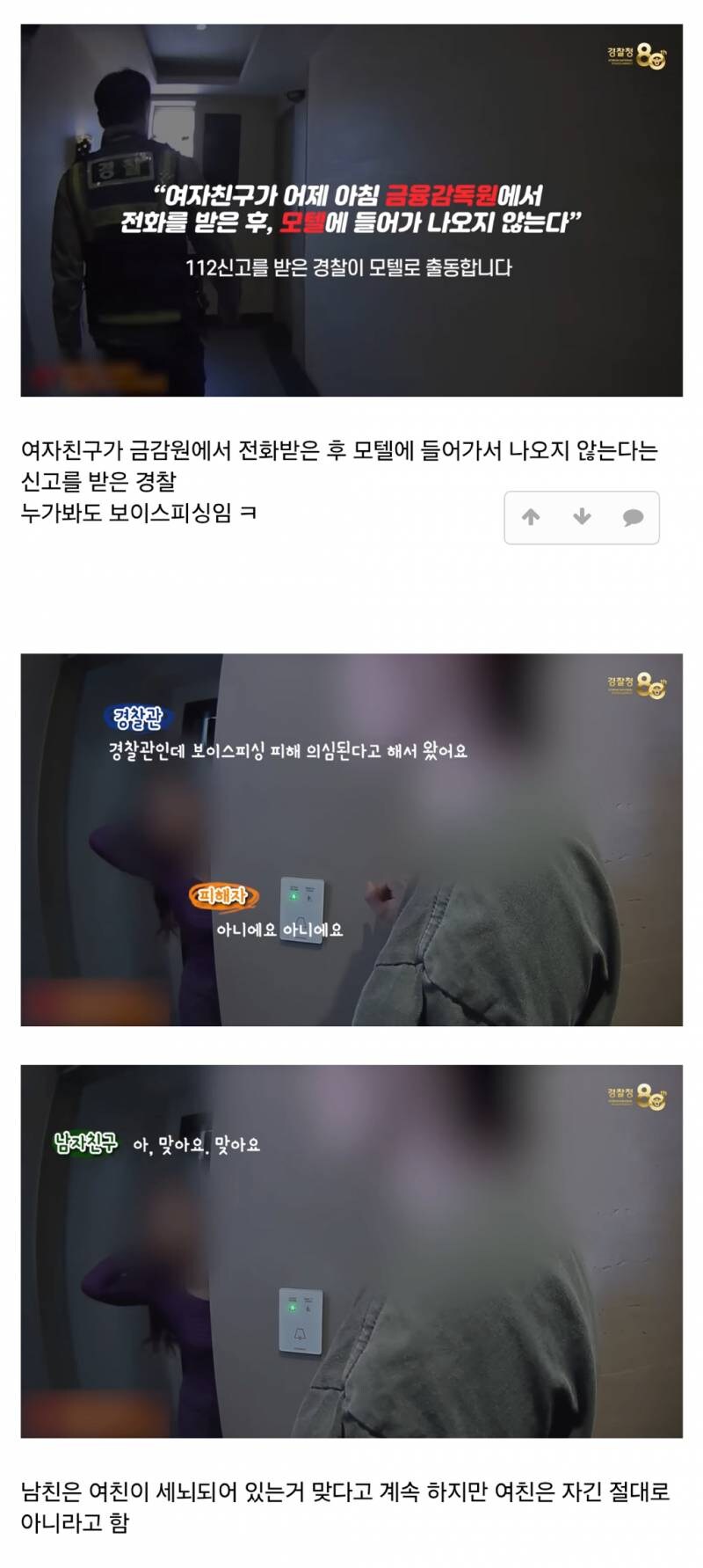 경찰 실제 영상 요약_1.jpg