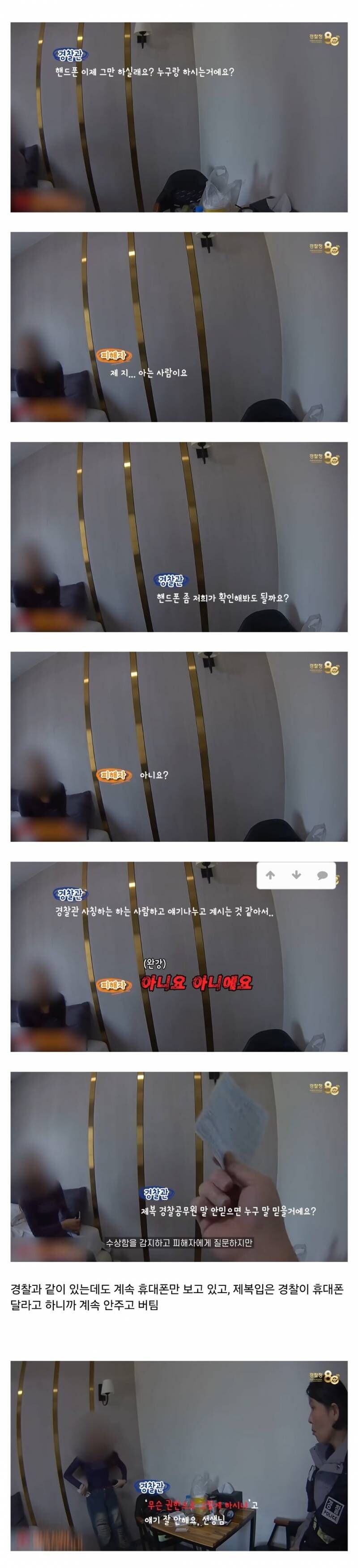 경찰 실제 영상 요약_2.jpg