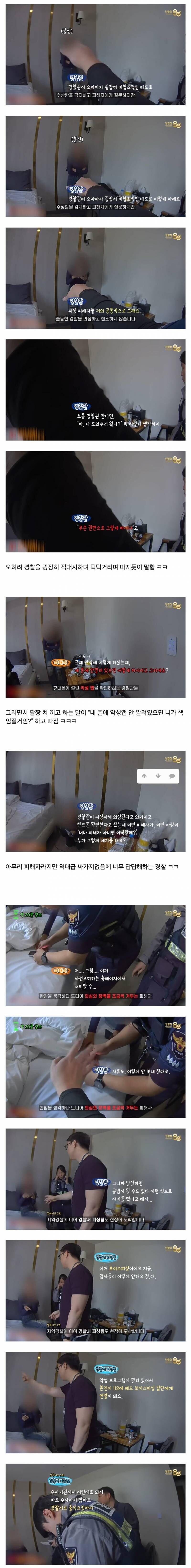 경찰 실제 영상 요약_3.jpg