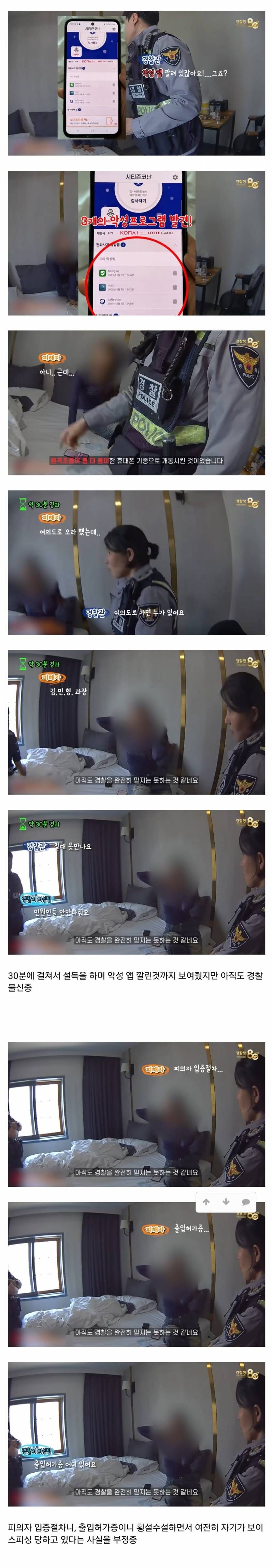 경찰 실제 영상 요약_4.jpg