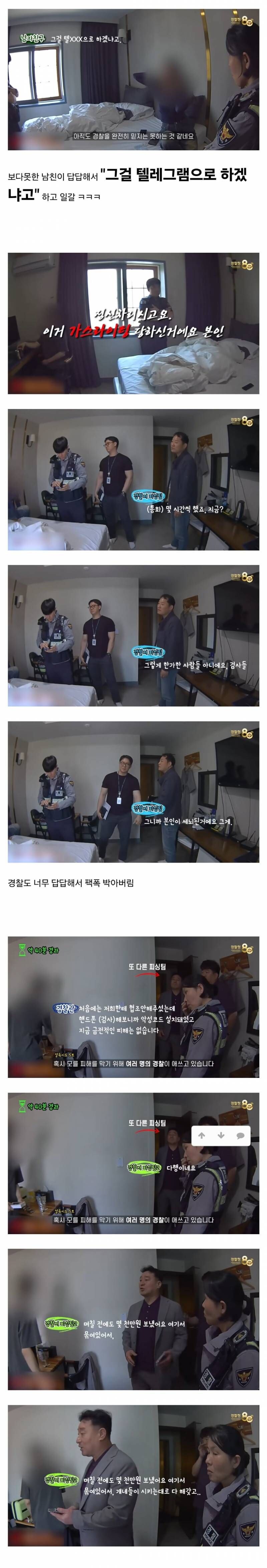 경찰 실제 영상 요약_5.jpg