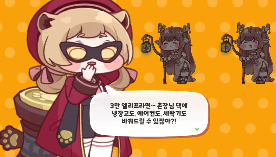 트릭컬)엘리아스에서 엘리프의 가치_2.jpg