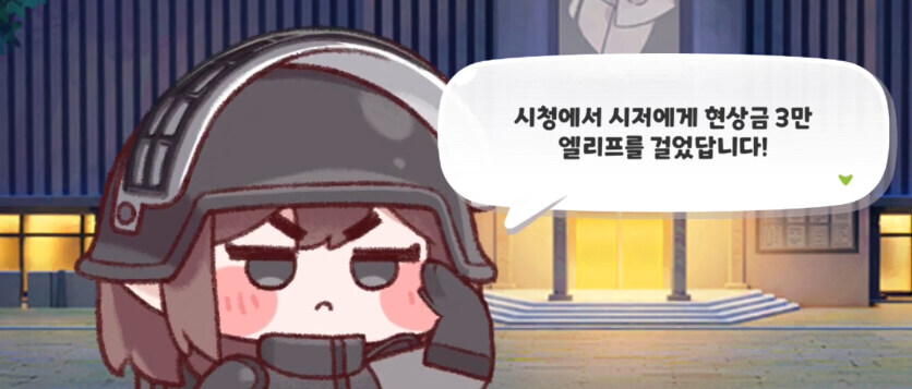트릭컬)엘리아스에서 엘리프의 가치_1.jpg