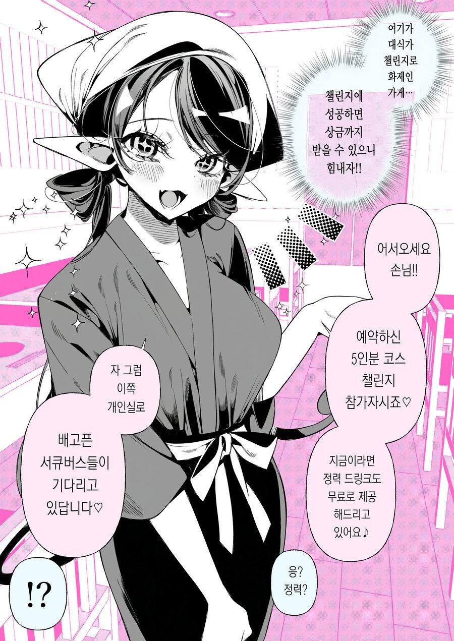 첼린지에 도전하는 manhaw_1.jpg