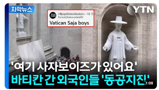 바티칸의 사자보이즈?_1.png