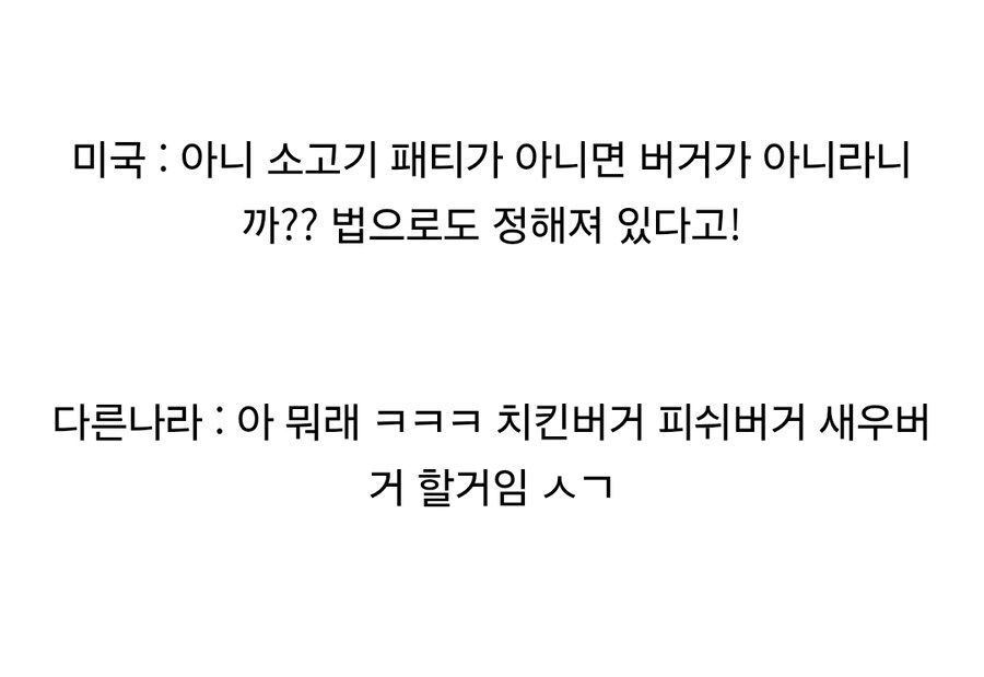 ??? : 미국인들 햄버거로 너무 유난 떠는거 아님?_3.jpg
