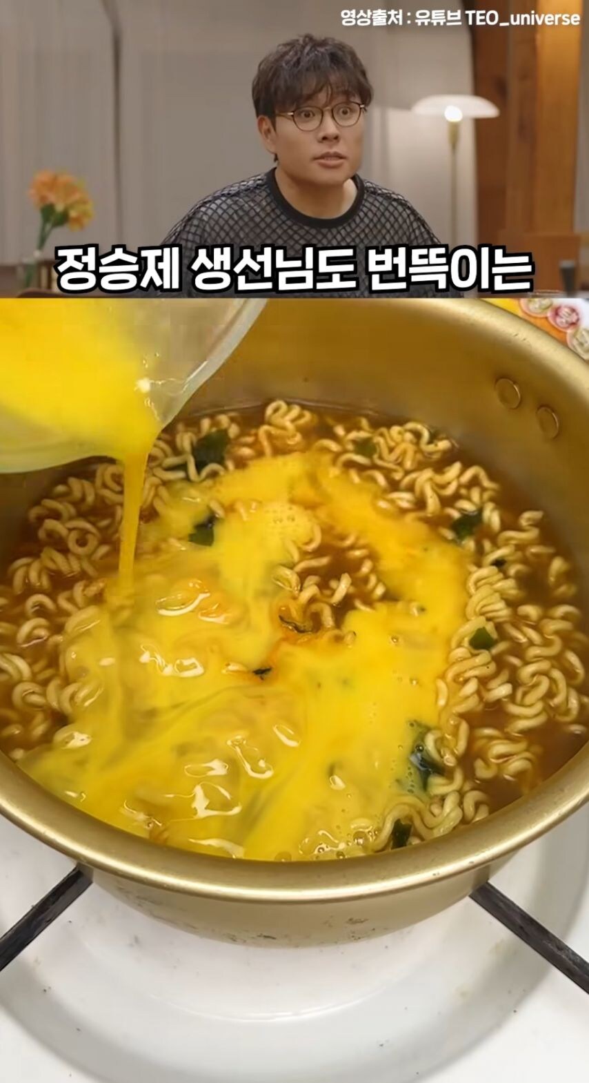 은근 호불호 있는 계란 푼 라면.jpg_1.jpg