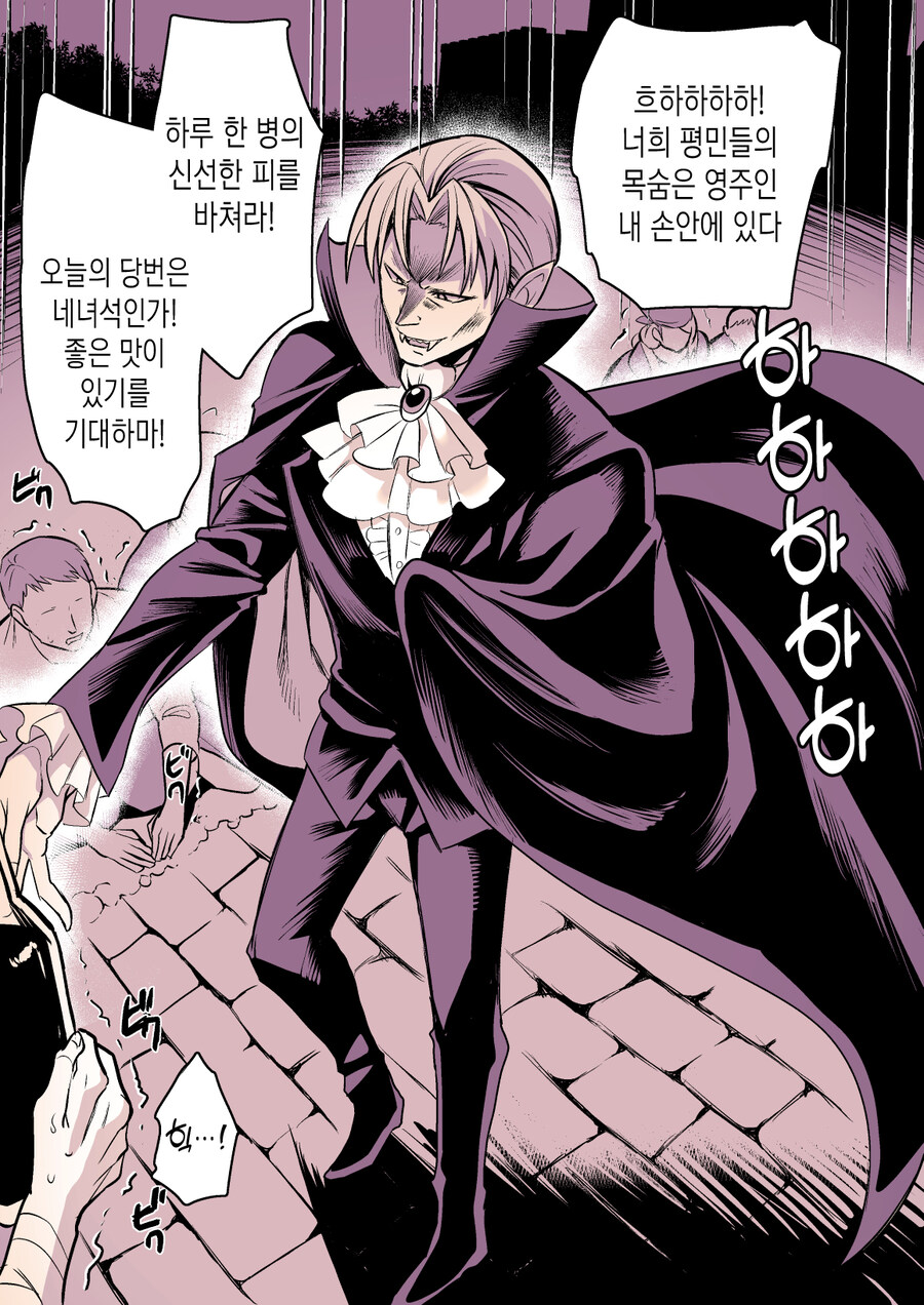 흡혈귀에게 피를 바치면 좋은 일이 생긴다_1.jpg