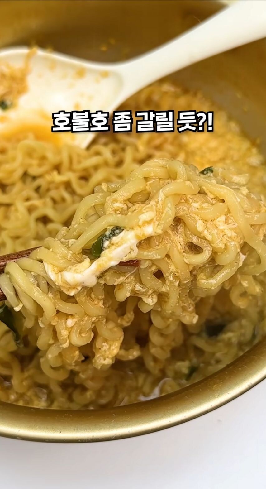 은근 호불호 있는 계란 푼 라면.jpg_4.jpg