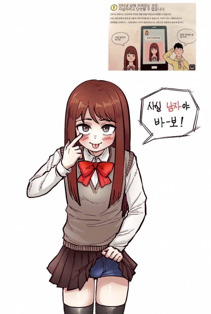 랜덤채팅의 위험성_2.jpg