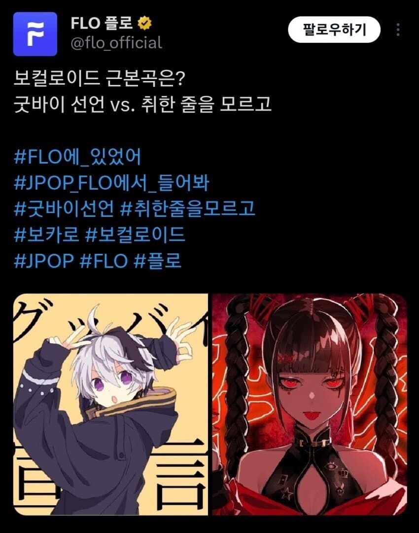 보컬로이드 팬들을 광역 도발할 수 있는 짤.jpg_1.jpg