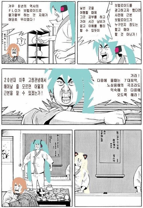 보컬로이드 팬들을 광역 도발할 수 있는 짤.jpg_2.jpg