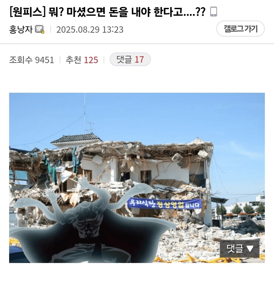 원피스