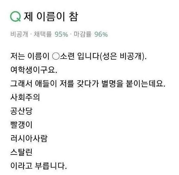 이름 때문에 고민 중인 여학생_1.jpg