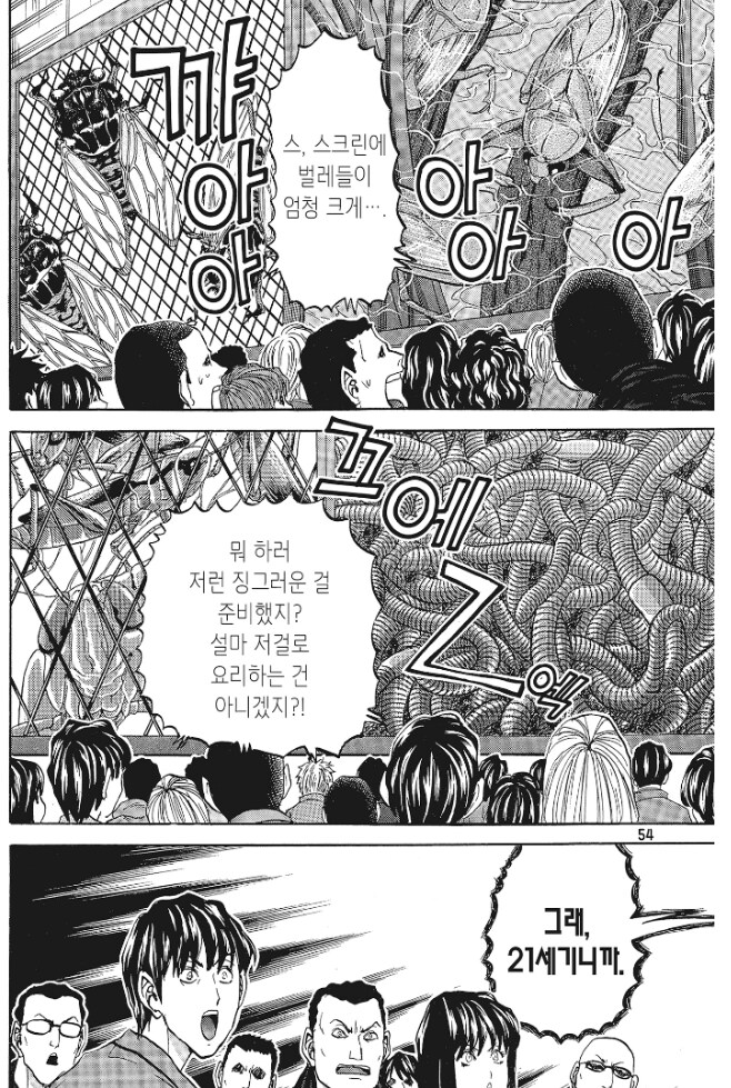 혐)옛날에 생구더기를 먹었던 심사위원의 트라우마_4.png