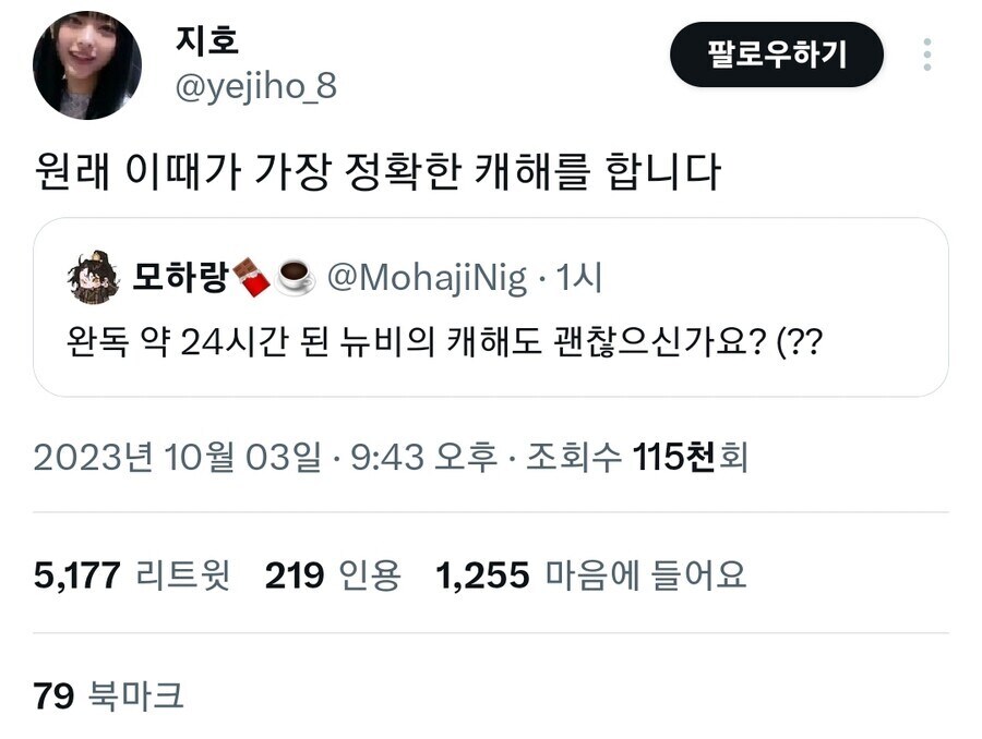 오타쿠가 가장 정확한 캐릭터 해석을 하는 시기.jpg_1.jpg