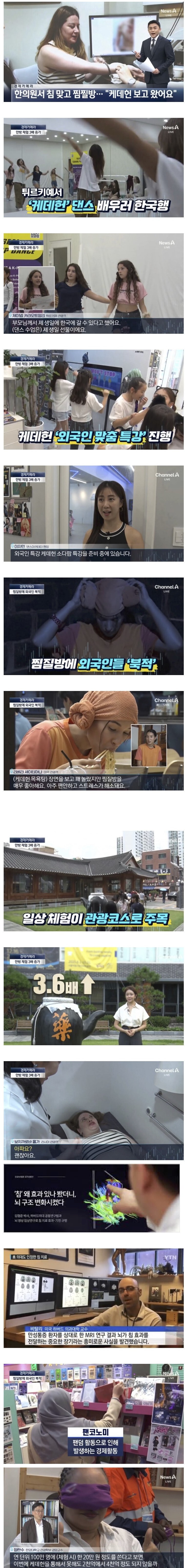 케데헌 보고 한국왔어요! 여행코스도 이젠 관광지도가 아닌 미디어보고 코스짠다?_1.jpg