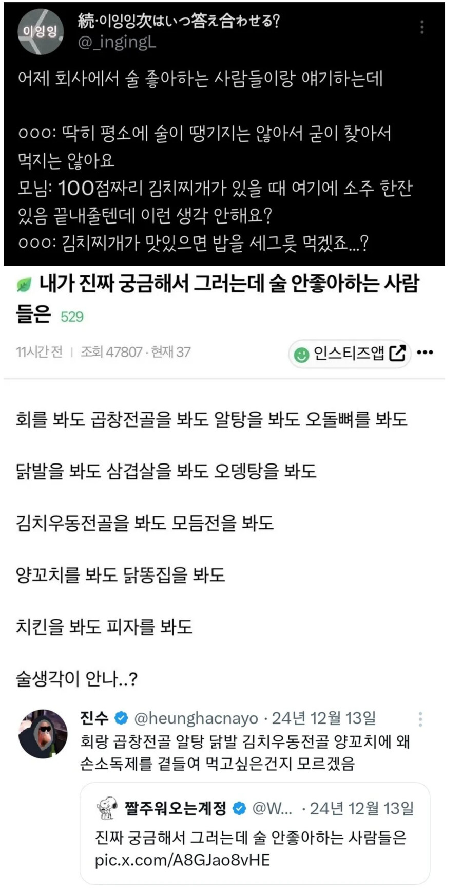 술 좋아하는 사람들의 착각_1.jpg