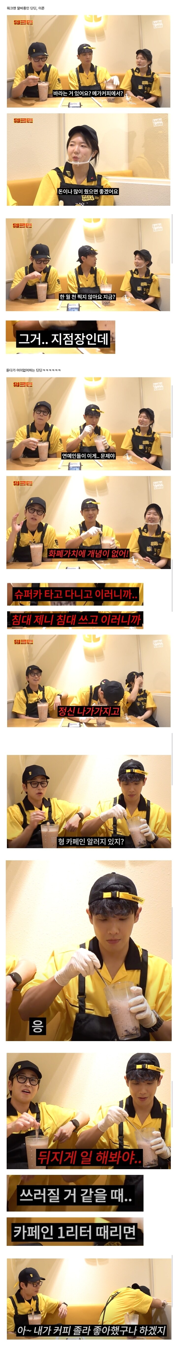 딘딘: 연예인은 화폐가치에 개념이 없어!_1.jpg