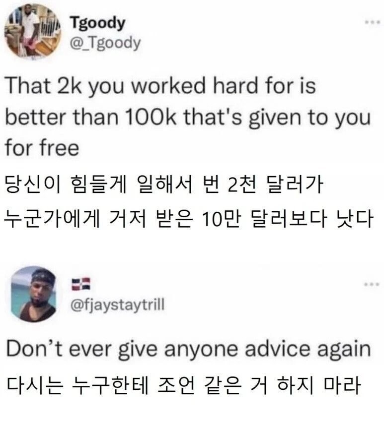 힘들게 일해서 번 2천 달러는 10만 달러보다 가치가 있다.jpg_1.jpg