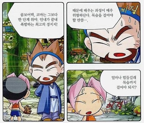 강호동이 가지고 있었던 의외의 스킬_3.png