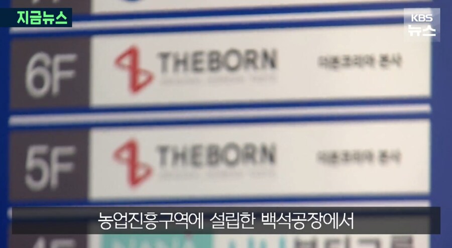 더본코리아 8년동안 불법으로 수입산 썼다고하네 와;_1.png