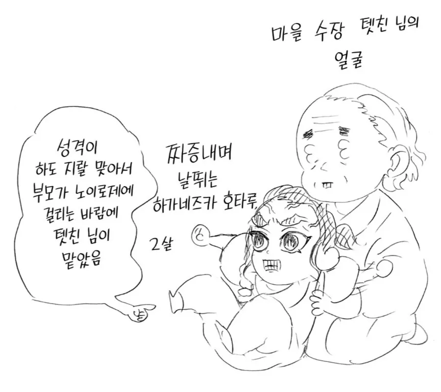 귀멸) 칼에 미친 도공의 유아기 행적 ㅋㅋㅋㅋㅋㅋ_1.webp
