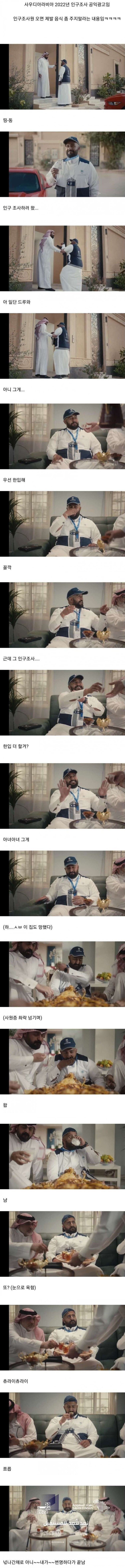 사우디아라비아의 극한 직업_1.jpg
