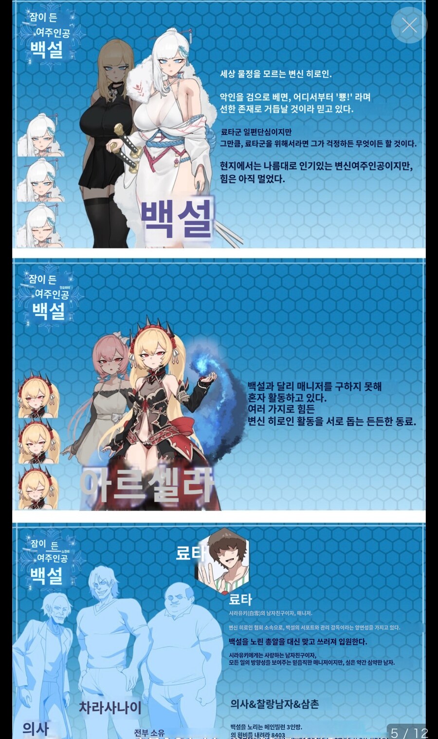 웹소설 작가가 자캐로 만든 야겜 출시했네 ㅋㅋㅋㅋㅋㅋㅋ_3.jpg