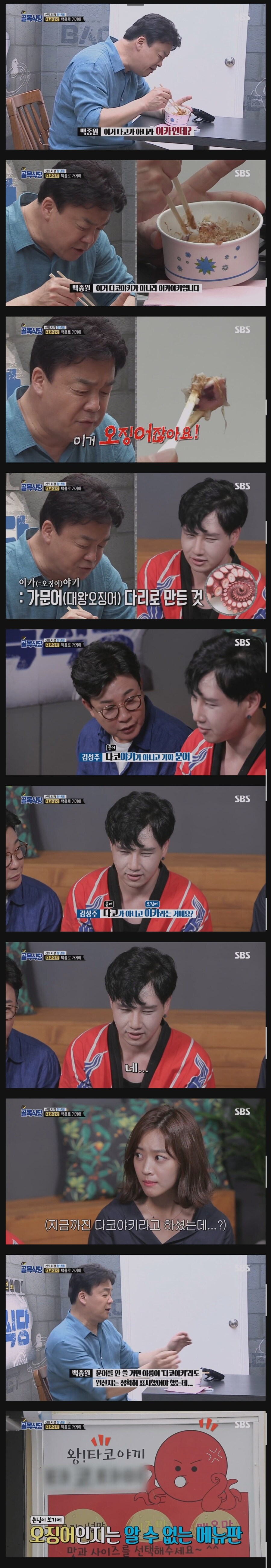 골목식당) 원산지에 철저한 백선생님.jpg_2.jpg