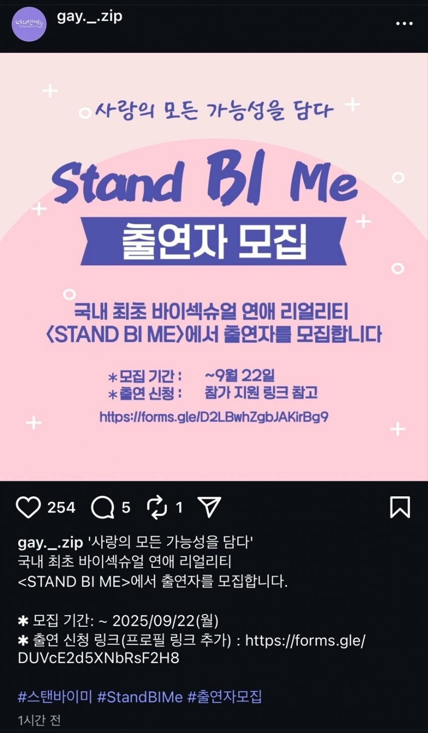 양성애자 연애예능도 나올 예정.jpg_1.jpg