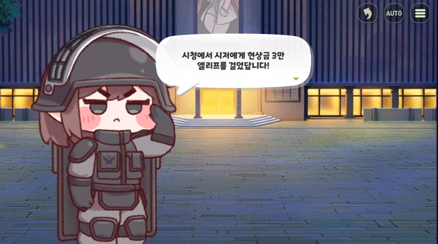 트릭컬) 레드 데드 엘리아스 시작_1.png